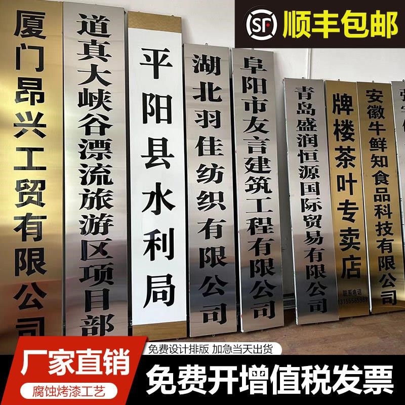 公司门牌不锈钢门牌广告牌制作厂牌挂牌牌子定制牌匾铜牌定做铭牌