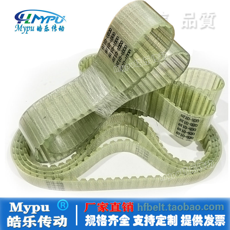钢丝同步带 AT10-1000/860/880/960/980/1010/1050/1080 PU/传动