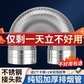 油烟机纯铝排烟排气管耐高温伸缩排风硬管抽烟机金属通风烟道软管