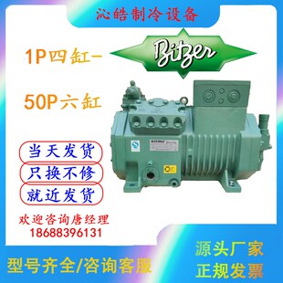 10P 15P 原装 30P 20P 40匹北京半封闭冷藏库压缩机