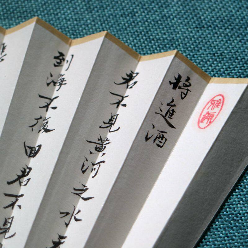 手写折扇扇面苏工毛笔小楷书法桃花庵歌将进酒9.5寸18方个性定制