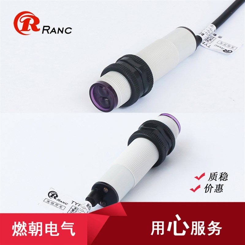 M18红外线光电开关对射型E3F-5DN1-5L直流三线NPN PNP常开12V 24V