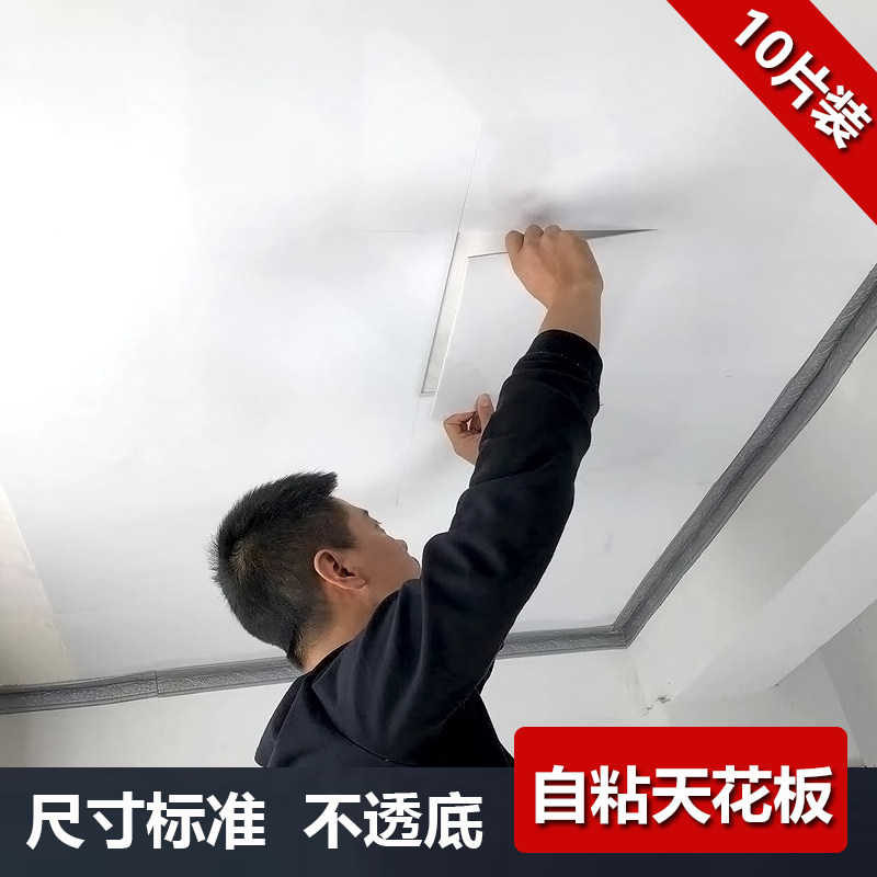 天花板自粘墙纸墙顶贴纸吊顶自装屋顶遮丑棚顶壁纸背景墙平面墙贴