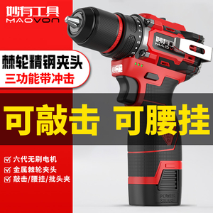 妙有可敲击手电钻无刷电机充电式小钢炮家用打墙多功能冲击钻工具