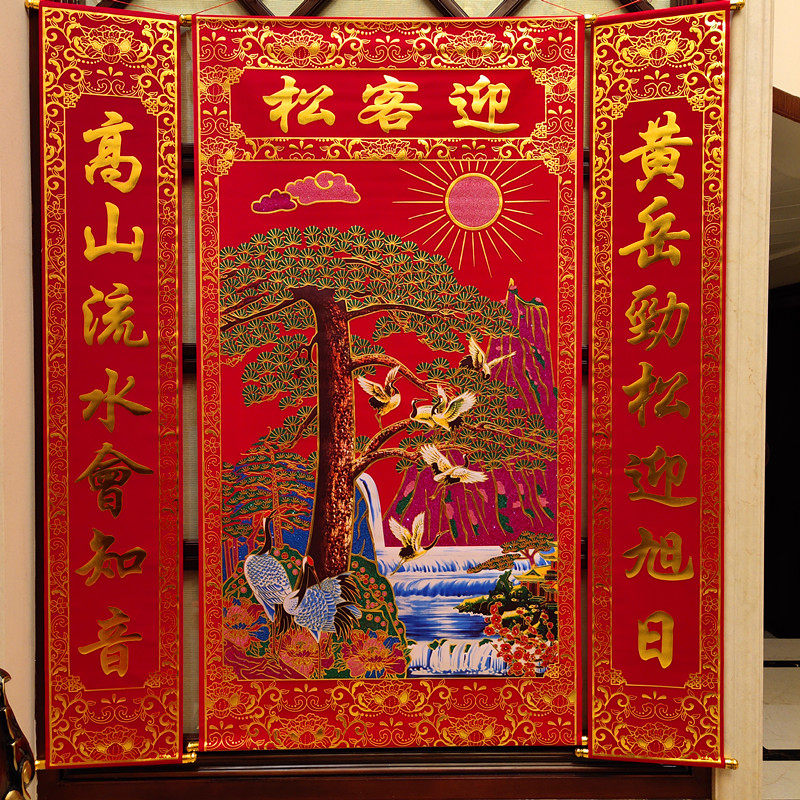 中堂画迎客松山水客厅挂画现代中式装饰画农村堂屋大堂对联画