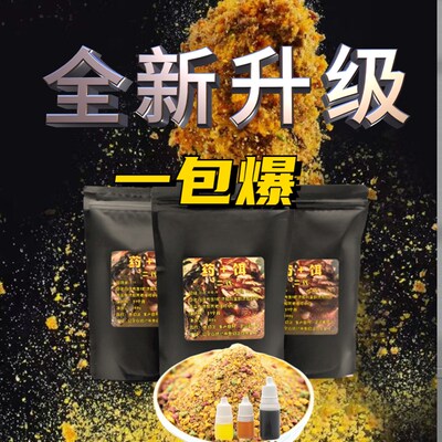 鱼饵钓鱼饵料黑坑鲤鱼小药野钓鲫鱼散炮小黄面窝料诱鱼剂回锅鱼药