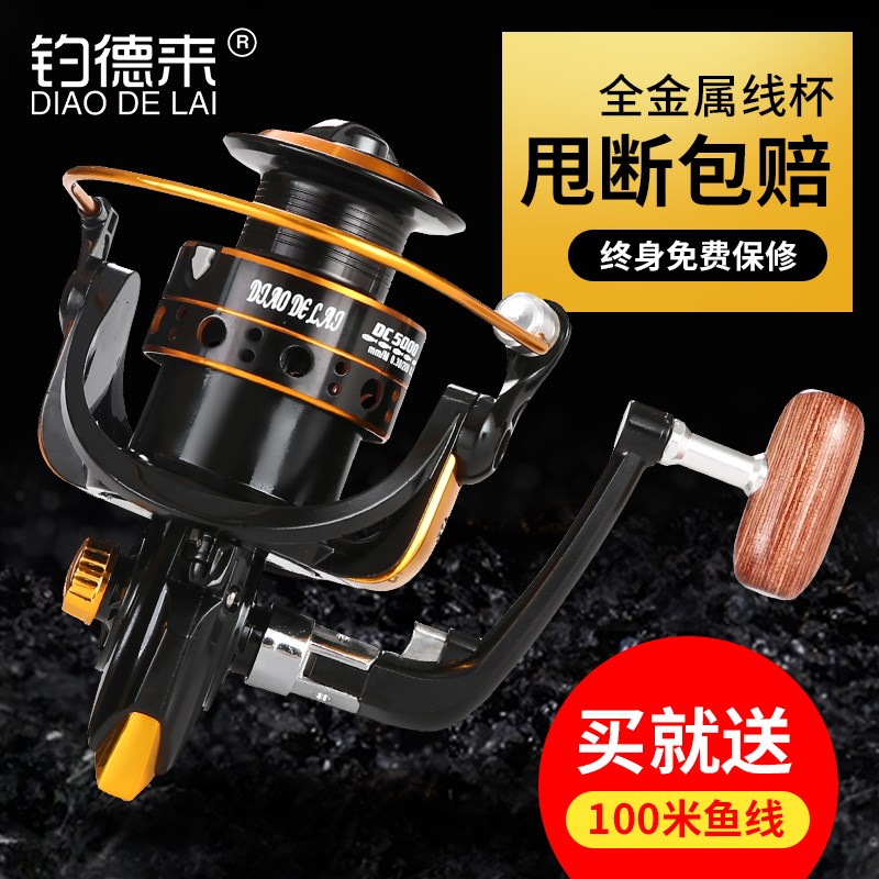 纺车轮全金属渔轮线杯海竿轮海杆远投矶钓路亚轮筏钓钓鱼轮渔轮