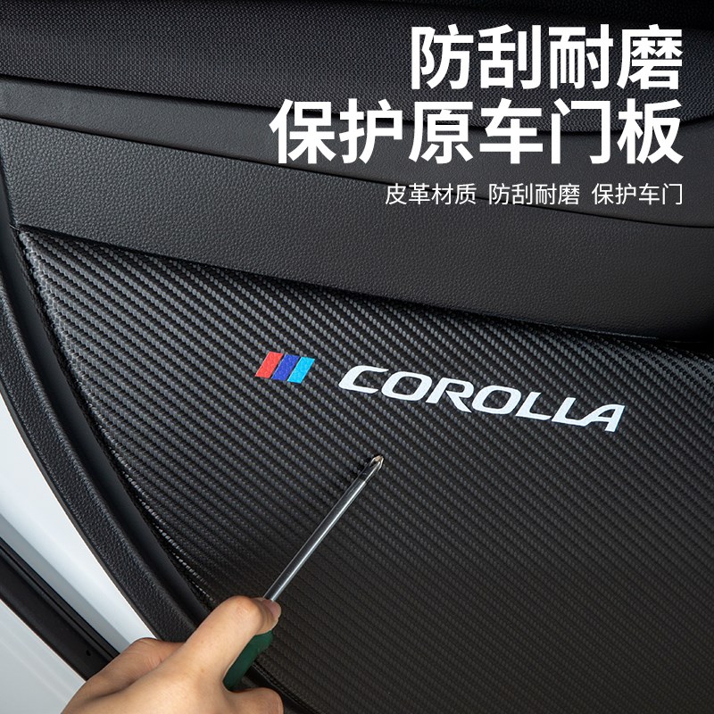 适用启辰T0/T70/T90车门防踢垫汽车门板防护贴车内装饰改装用品
