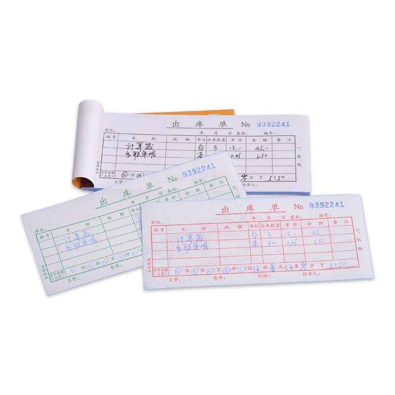 青联本入库单出货仓单二联三联四联进出仓库领料单两连三连多栏单