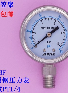 ACUTEK 防腐 全不锈钢压力表 Y50BF 10bar 1MPA  PT1/4 材质304