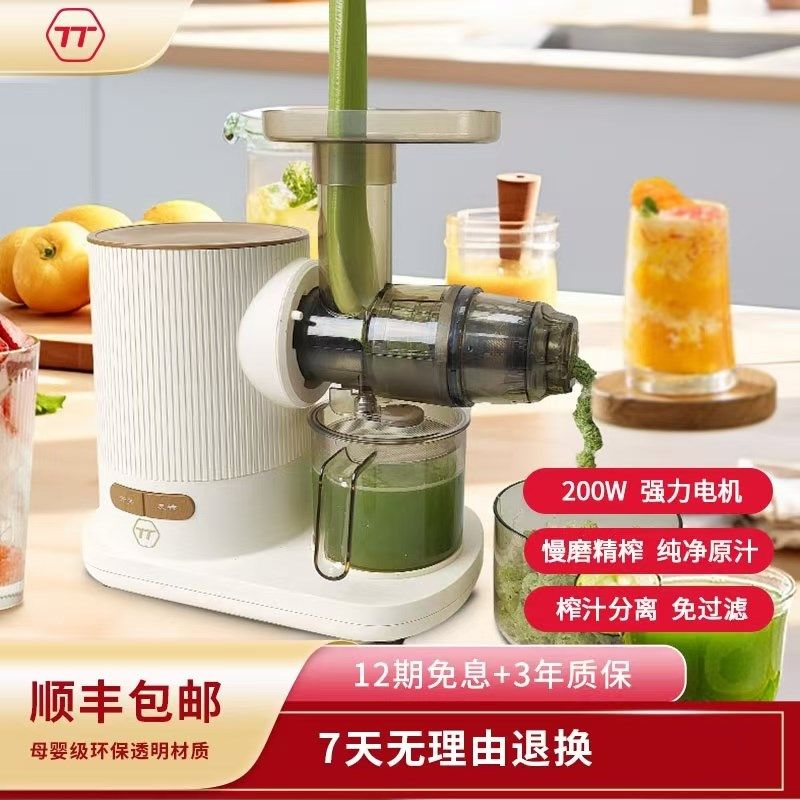TT原汁机西芹榨汁机汁渣分离家用低速水果蔬菜多功能商用榨汁机