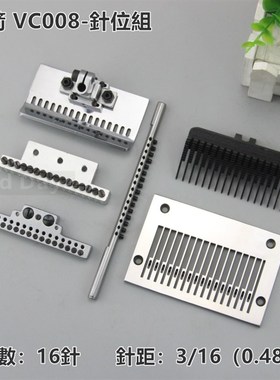 银箭VC008多针机针位16针0.5青本村田樱之花下拦拉腰车压脚送布牙