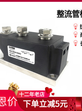 整流二极管模块MDC500A1000V1600V整流管模块MDC500-16 MDC500A