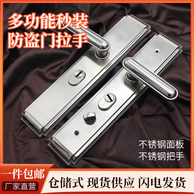 加厚不锈钢防盗拉手大门铁门防盗防撬防盗门把手通用型老式门配件