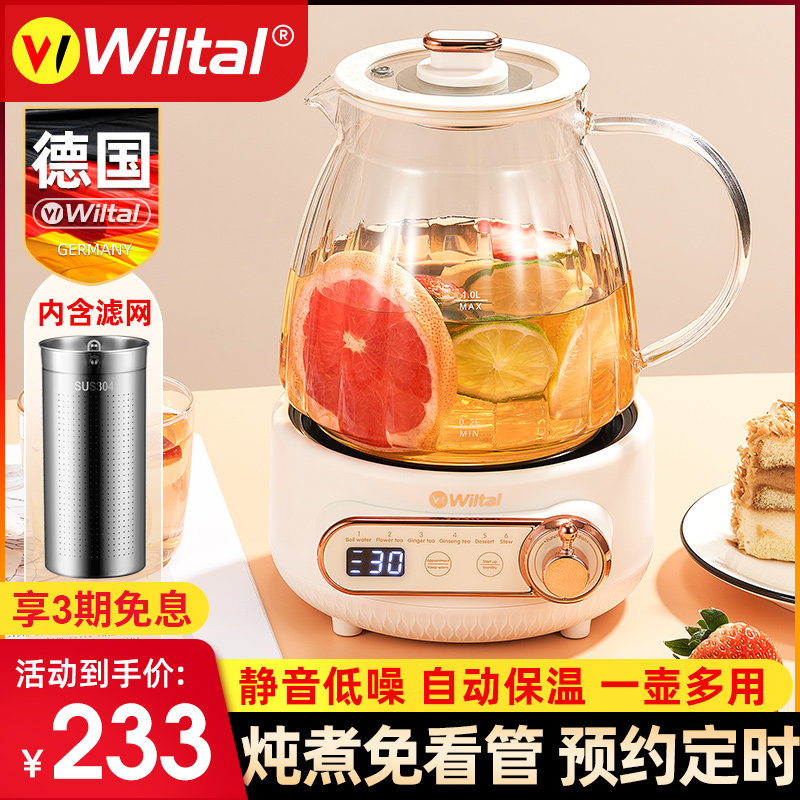 德国电茶炉蒸茶煮茶器泡茶壶电热一体家用小型全自动办公室烧开水