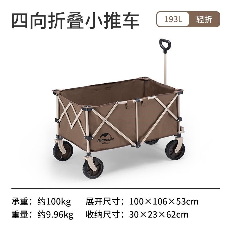 NH挪客 TC02(轻折)四向折叠野餐小推车露营拖车拉杆行李箱手拉车