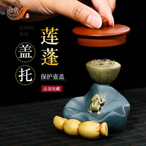 宜兴紫砂茶宠两用青蛙莲子莲藕盖托功夫茶具茶盘荷叶摆件莲蓬玩宠