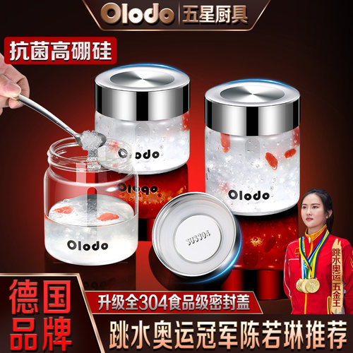 燕窝分装瓶可蒸炖煮鲜炖花胶银耳羹空瓶耐高温高硼硅玻璃密封小罐