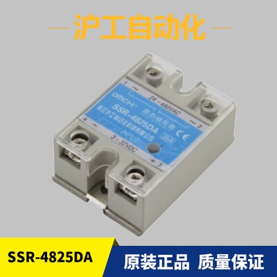浙江沪工单相固态继电器SSR-4825DA 25A输出24-480VAC输入3-32VDC