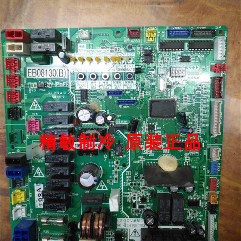 大金外机主板EB0668 EB08130空调RZP300PY1 RZP400PY1主板 控制板