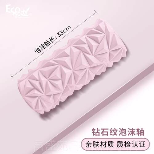高档轮泡沫轴滚轴后背肌肉放松器狼琅牙棒摩小腿按滚琊瑜伽柱