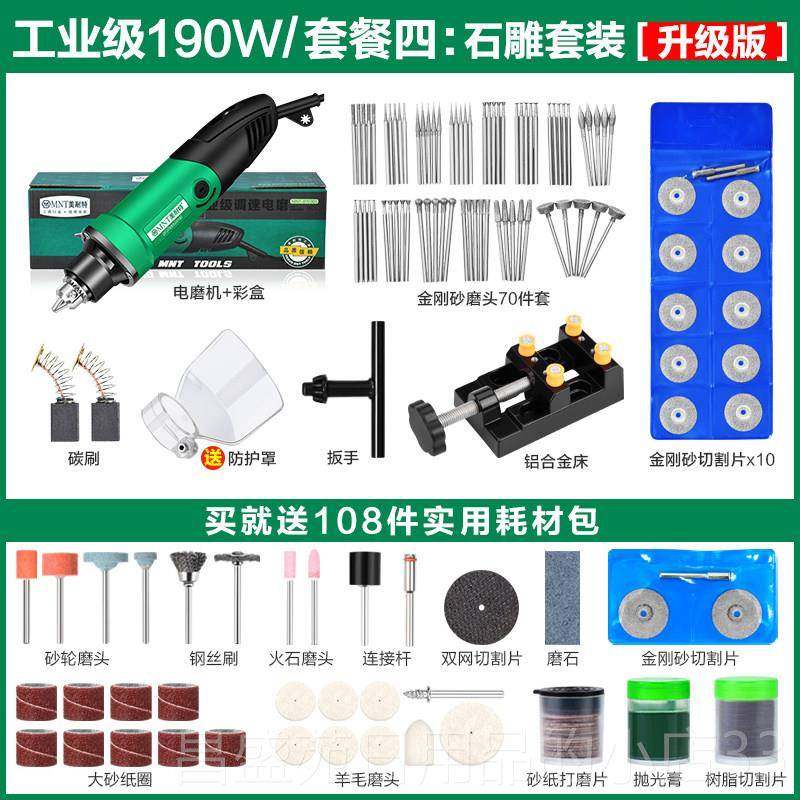 高档型美特手磨机耐大功率打磨机电动雕刻具玉石抛光电磨机小切工