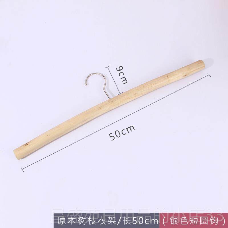 高档创意原字木树枝挂衣架旗袍汉服木展示架服装架店实加长一型衣