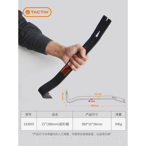 高档拓为起钉撬棒特种器钢扁头木拔钉器取钉架拆钉器箱撬木棍木工