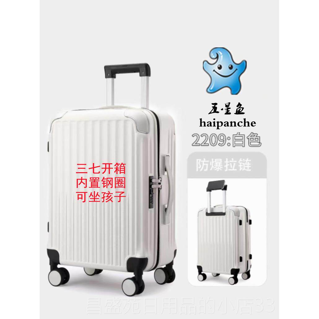 高档五星旅行箱4寸三七开 20寸登机箱26寸行李箱222寸拉鱼炼杆箱