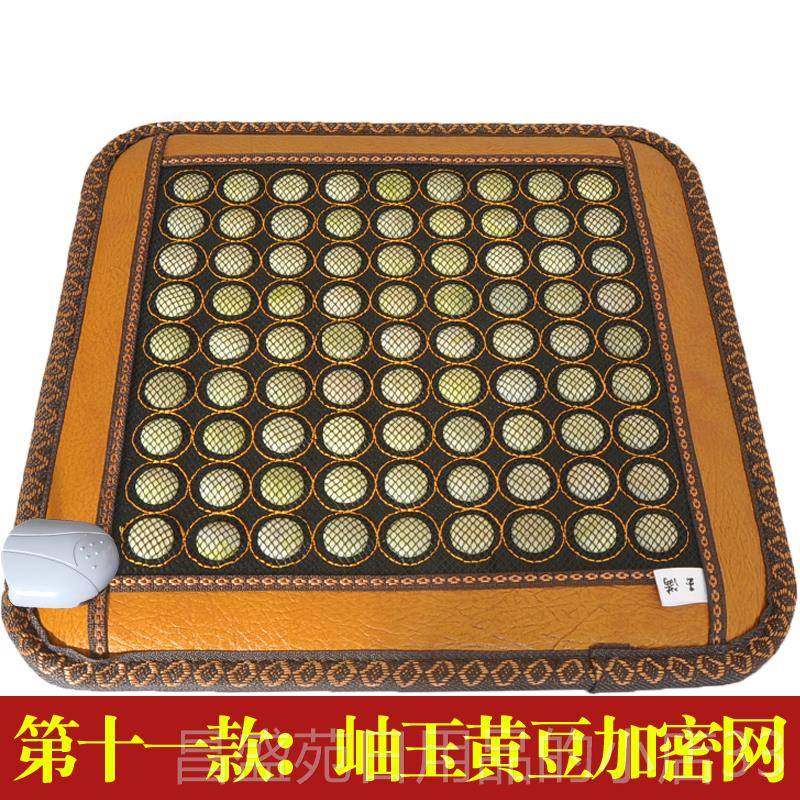高档玛饭石玉石坐垫锗石托琳远座垫红外加热磁疗理疗保麦健办公室