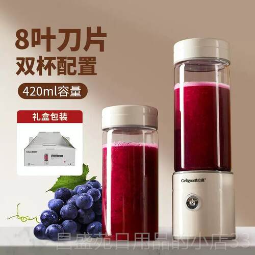 高档格立高小便式榨汁机迷你家用多功能电动碎冰携炸水果机型榨汁