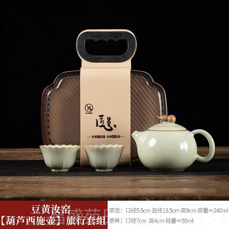 高档景德镇窑汝西施壶旅套组高小端一壶二杯干泡茶盘行茶具套装礼,餐饮具,旅行茶具,淘宝优惠券,粉丝福利购,淘宝优惠卷