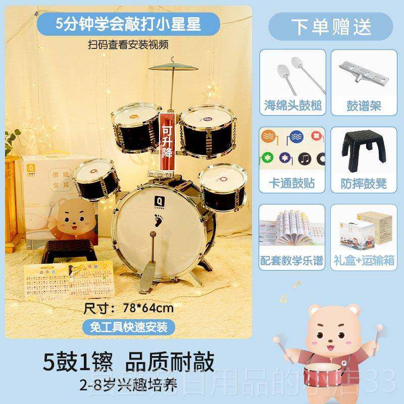 高档架子鼓3儿童日初学者玩具男孩家用1-8岁宝宝乐器式4女小孩5生