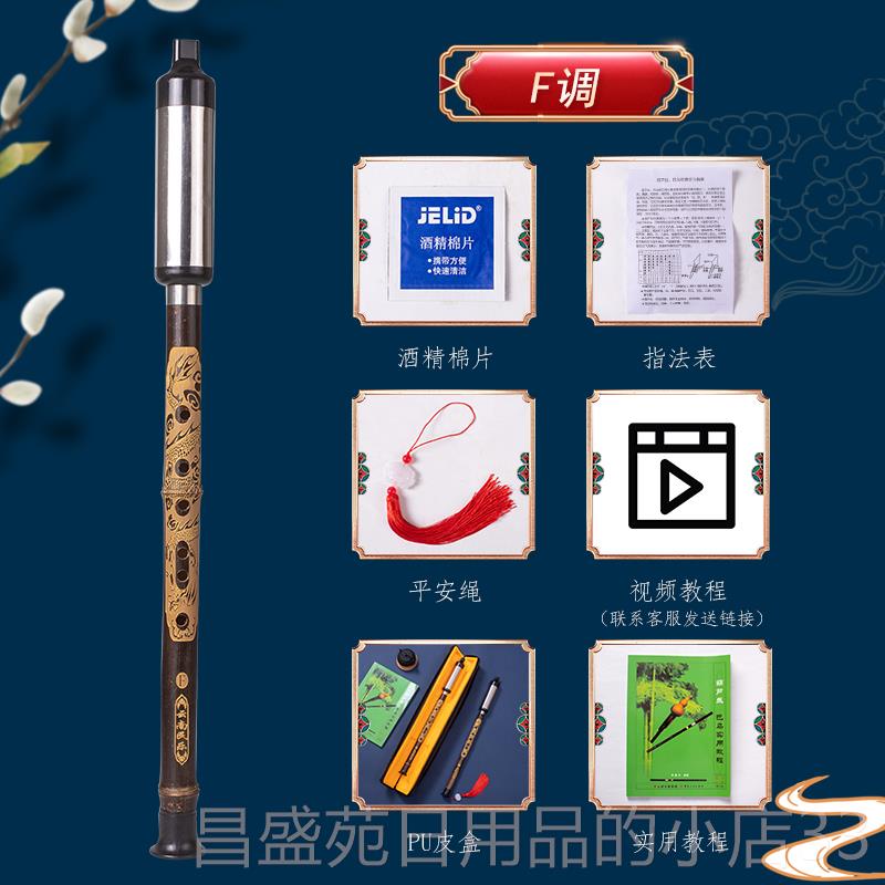 高档巴刻初乌学专业奏紫竹龙竖吹巴乌C调降B调F调G调成人演小学生