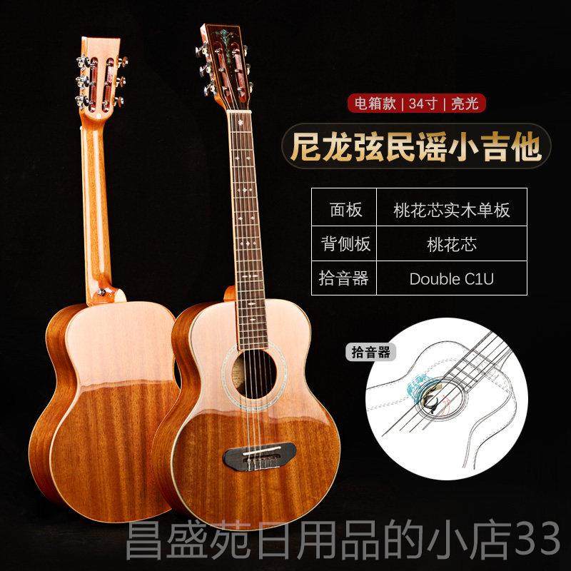 高档34英尼龙弦民谣小吉他为儿童初声学者迷便携式旅行你单板六弦