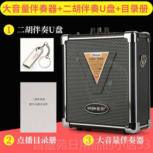 高档二胡器用无线扩音器蓝伴奏神伴奏曲优盘拾音专器牙充电二胡音