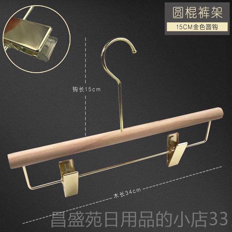 高档服装店版圆形实木衣裤架韩女装架店挂裤子钩长展示衣架订做LO