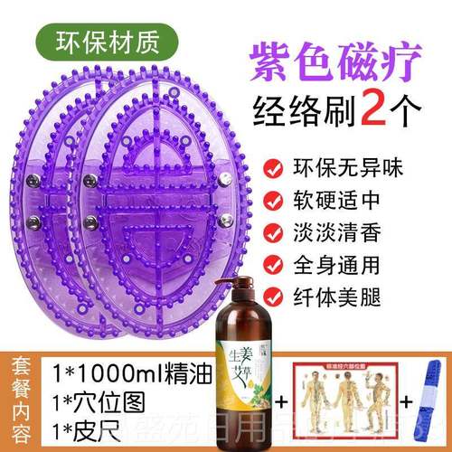 高档硅高端经络全身通用疏刷通肚子腹部软胶五行摩羯精油腿刮痧按