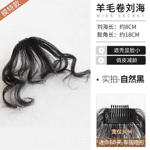 高档真发刘海无发片女自然前额美拉德空气假假刘海痕隐形毛卷假发