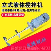 高档 电0.3715kw水全铜减速电机污池处理搅拌机反 动液体加药立式