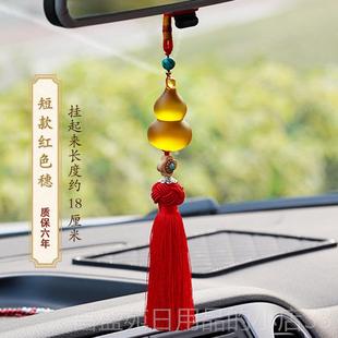 高档新葫芦挂件汽车挂件025款 汽车挂件女玻璃和平魅2力汽性车挂件