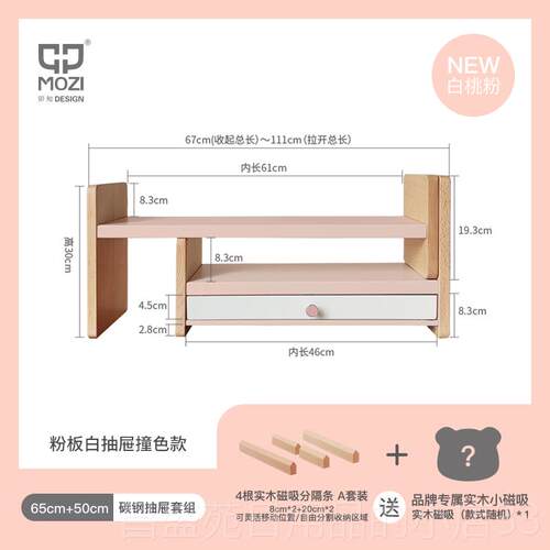 高档MO整ZI桌伸缩组合书架 环位保实木学生收纳理架面 办公桌工置