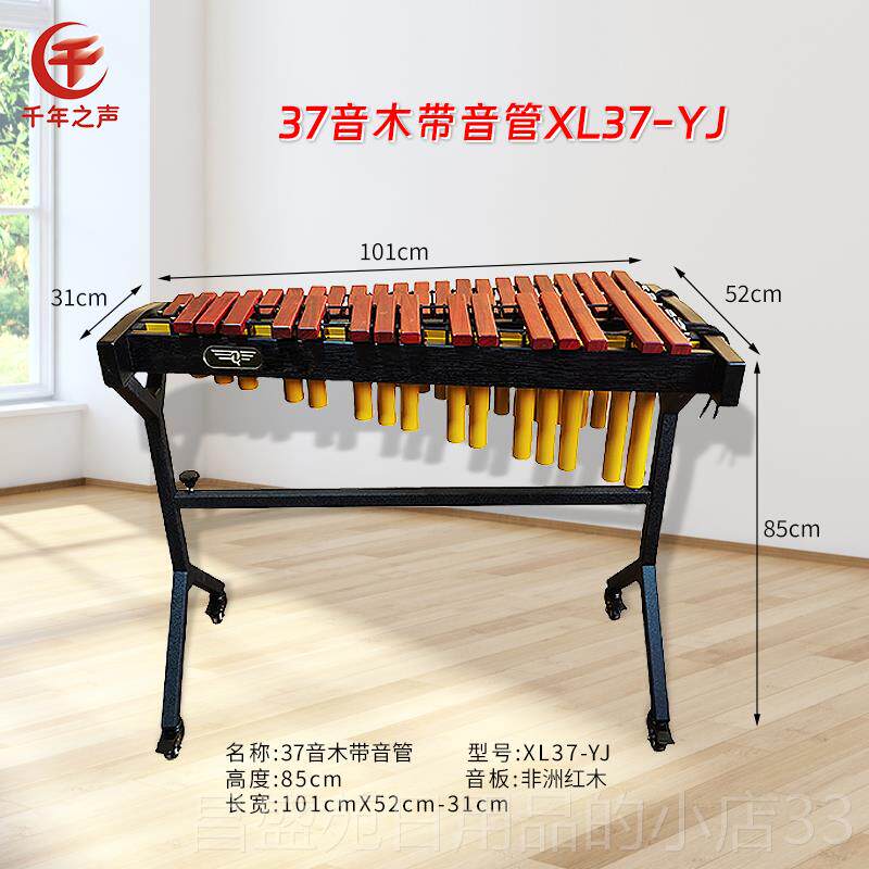 高档专业3音键成人儿7童音乐打教学马林巴木琴带发音击管红木钟琴