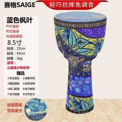 高档赛格羊皮p8c非洲鼓可携式轻v质童幼儿园儿专业手鼓打击乐器/1