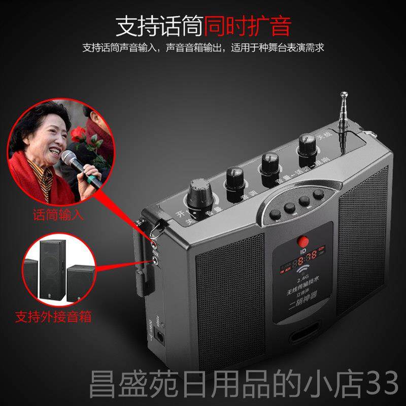 高档圣韵 音v306.4G无线2音扩器二胡乐器助手大功率音响伴奏