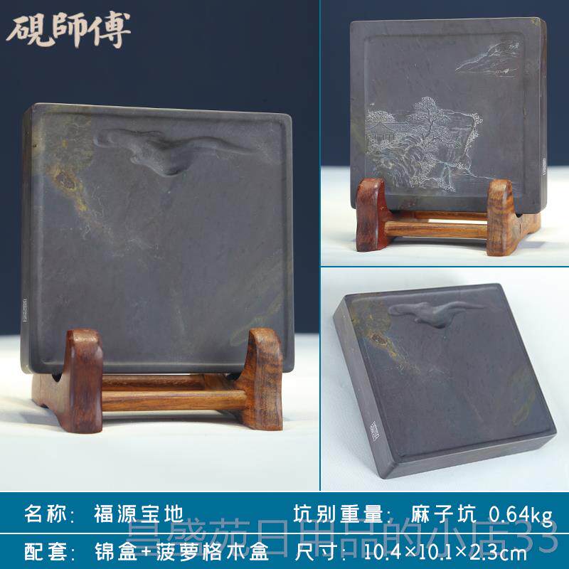 高档四仔大名砚台原石天然砚师傅麻子坑坑岩宽钟健大师手工薄意雕
