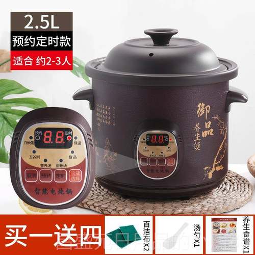 高档紫砂自动电炖陶瓷家用煲汤锅多全功能煮电用砂锅燕窝炖盅粥神