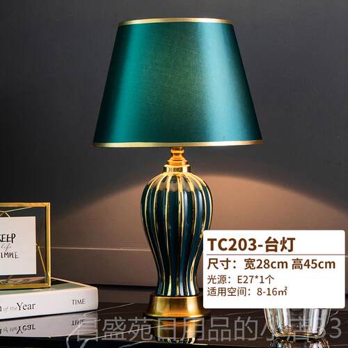 高档轻型豪华陶瓷灯堪的纳维台亚现代极主义客厅卧简室床头斯灯样