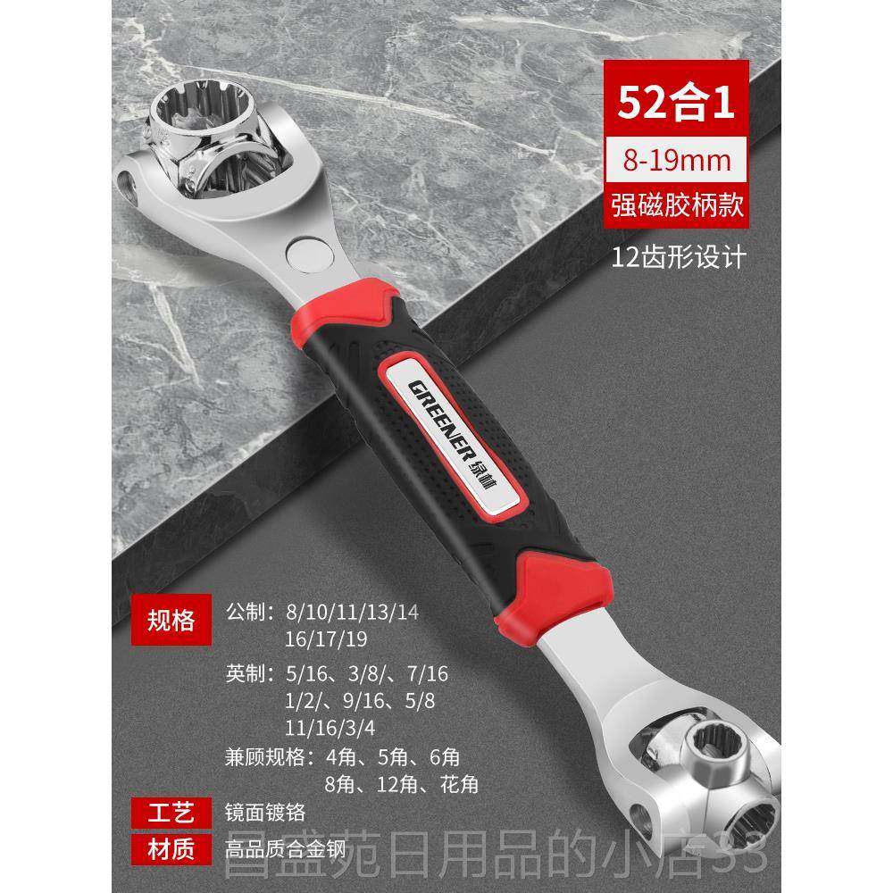 高档绿林万能款手5扳2合一多功能套筒扳手套装国狗德骨头扳手套管