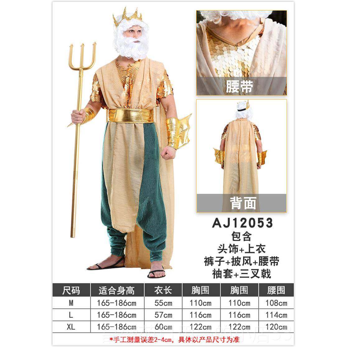 高档新款万圣服装COS成人男女美人鱼公节演出服海战神酒吧主表演